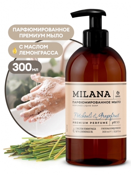 GRASS. Мыло жидкое (флакон 300 мл) парфюмированное  Milana "Patchouli&Grapefruit" 125712