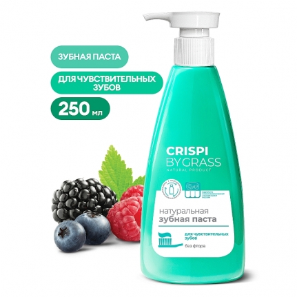 GRASS. Зубная паста Crispi. Для чувствительных зубов (флакон 250мл)   125723