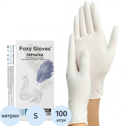 Перчатки нитрил., н/с, н/о,3,5гр./шт,бел.FOXY-GLOVES S 50 п/уп ШК5607/08669 арт 1807802